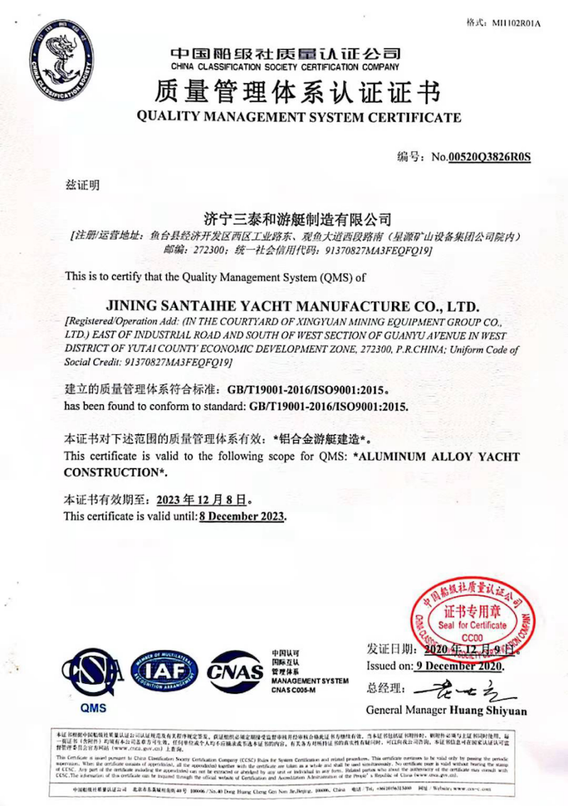 CCS質(zhì)量管理體認證證書