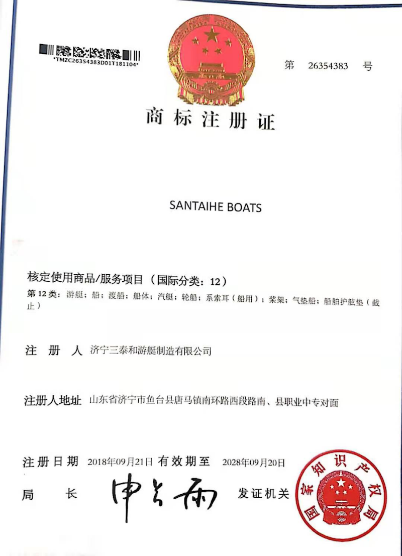 商標(biāo)注冊證書